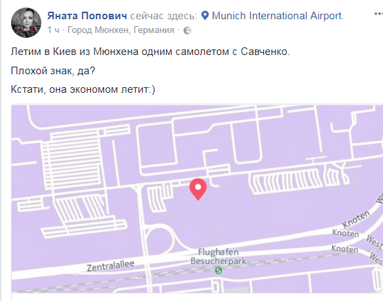 Побег Савченко: стало известно, где прячется нардеп