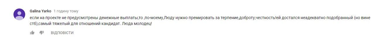 "Наречена для тата": як героїня "пішла від жирного кабана"