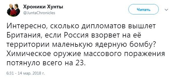 "Сколько за отравление королевы?" Соцсети высмеяли высылку российских дипломатов из Великобритании