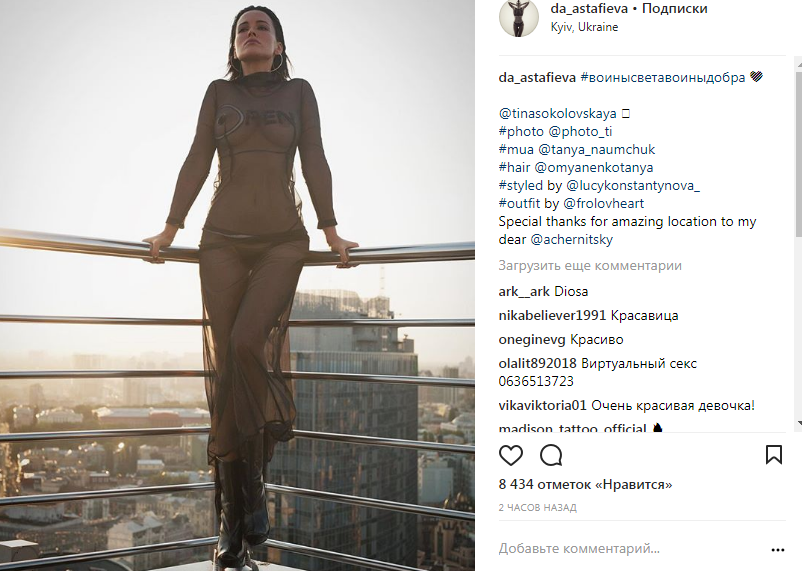 Похудевшая Астафьева в прозрачном платье поразила фанатов