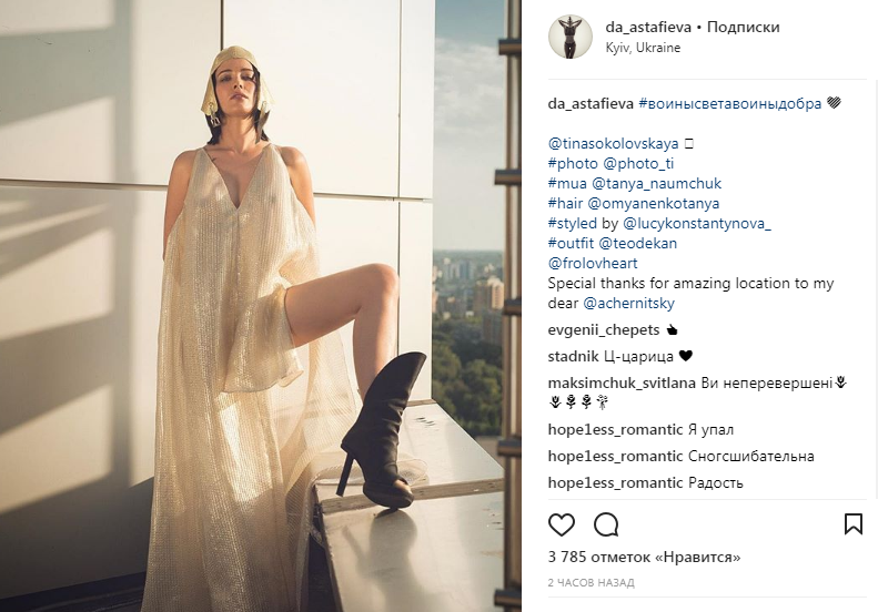 Схудла Астаф'єва в прозорій сукні вразила фанатів