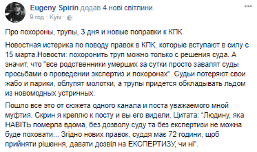 "Умер – закопали": журналист доходчиво объяснил процедуру захоронения в Украине