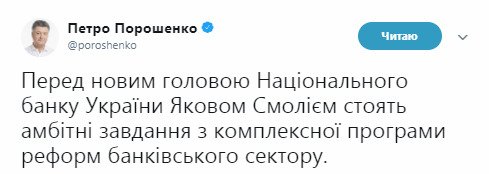 Порошенко Гонтаревій: Найкращий банкір світу, дякую за роботу