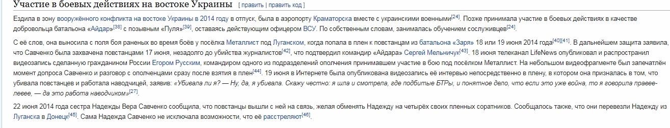 Підготовка держпереворта: Савченко потрапила в базу "Миротворця"