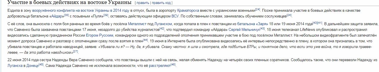 Подготовка госпереворта: Савченко попала в базу "Миротворца"