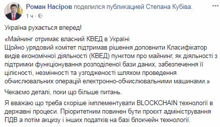 В Україні запропонували легалізувати майнінг