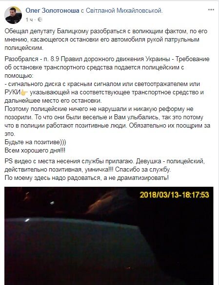Полиция остановила авто нардепа в Запорожской области (ВИДЕО)