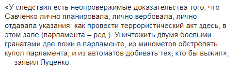Савченко пора врачам ставить диагноз