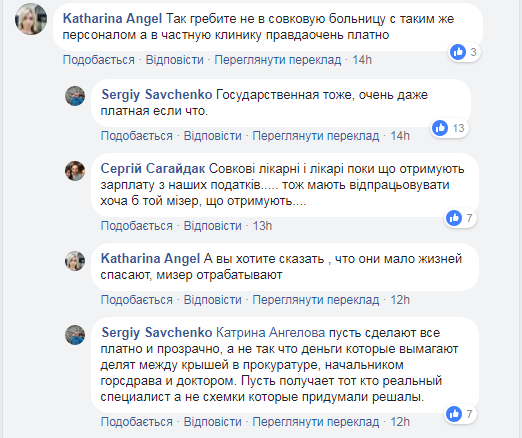 Поки люди чекали в черзі: заняття медиків в онколікарні обурило українців