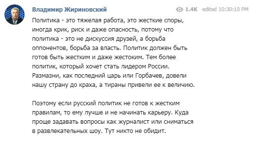 Довів до сліз: Жириновський відреагував на конфлікт із Собчак