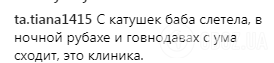 "Клініка не за горами": фани "рознесли" безглуздий танець Лоліти