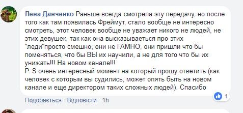 "Від пацанки до панянки-3": чем возмутил зрителей 4 выпуск