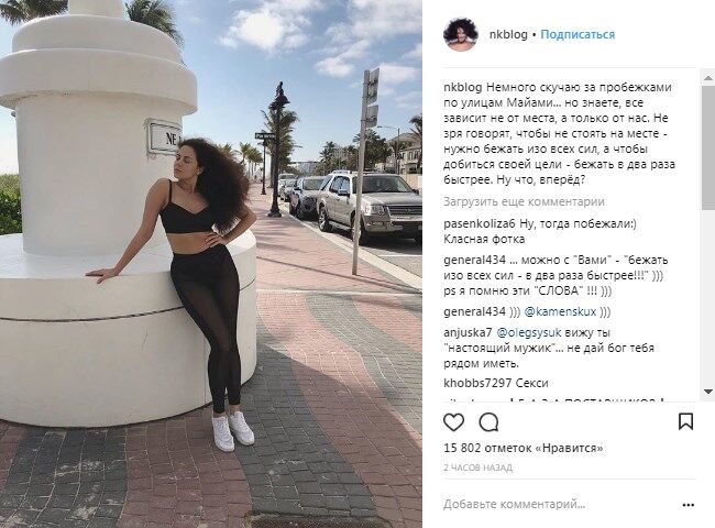 "А Настька-то жиріє": Каменських у прозорому одязі викликала суперечки в Instagram
