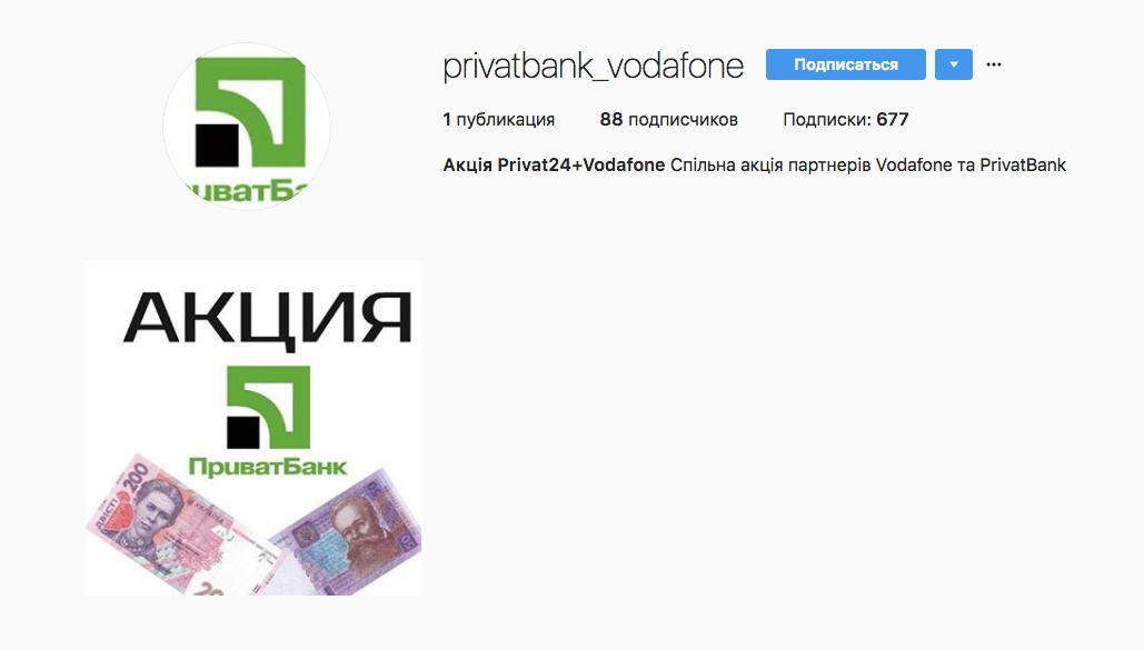 ПриватБанк попередив українців про нову аферу в мережі