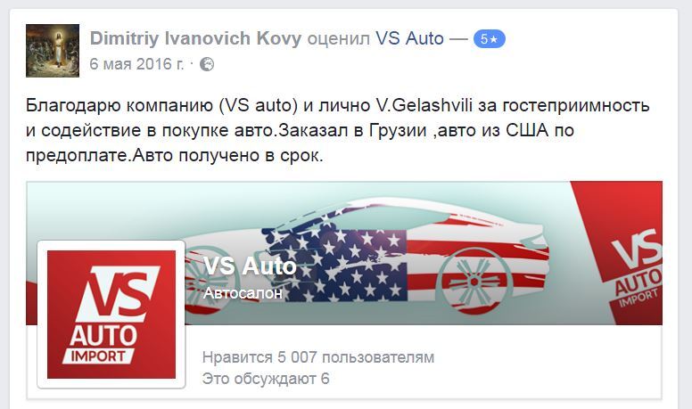 Викрита схема, як грузинські "євробляхи" потрапляють на Донбас