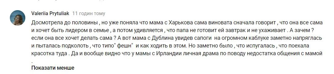 "Такое высокомерие": кто разозлил в 7 выпуске "Міняю жінку"