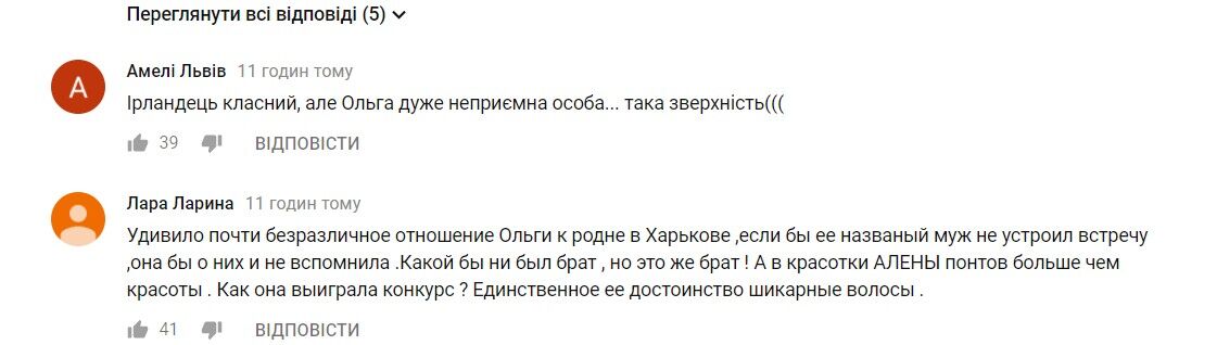 "Такое высокомерие": кто разозлил в 7 выпуске "Міняю жінку"