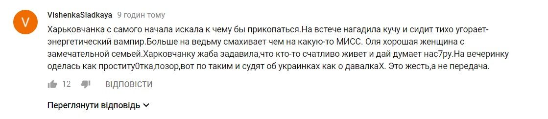 "Така зверхність": хто розлютив у 7 випуску "Міняю жінку"