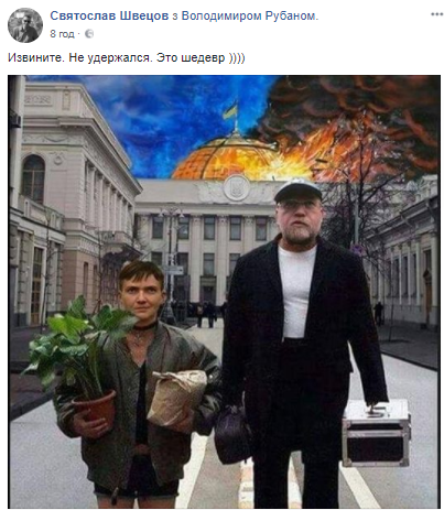 "Леон-киллер" по-украински: фото Савченко и Рубана рассмешило сеть