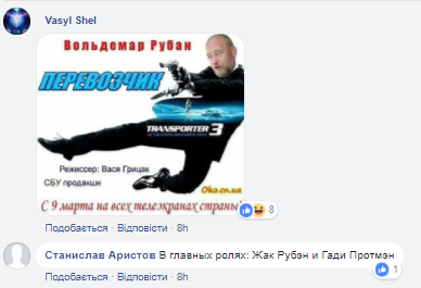 "Леон-кілер" по-українськи: фото Савченко та Рубана розсмішило мережу