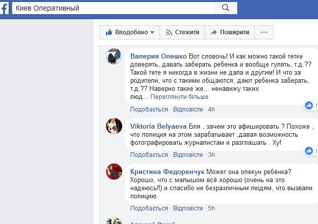 У Києві жінка забрала племінника з дитсадка, напилася і заснула в снігу