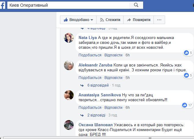 У Києві жінка забрала племінника з дитсадка, напилася і заснула в снігу