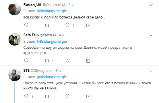 Двойник Путина