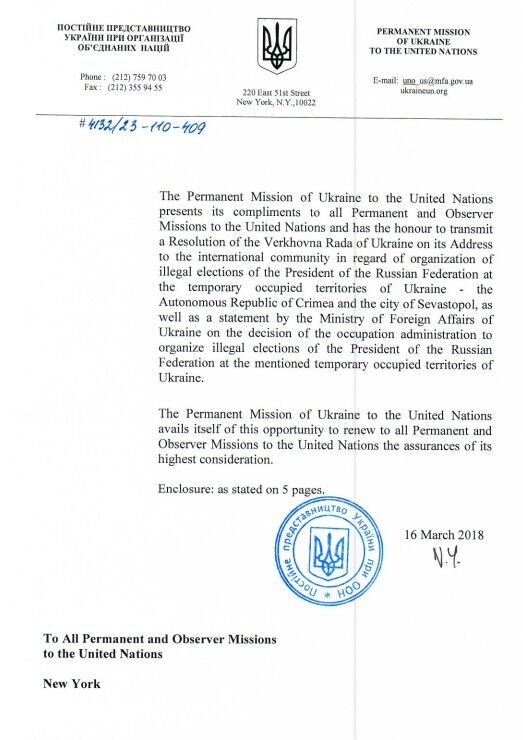 Украина обратилась в ООН по поводу Крыма: опубликован документ