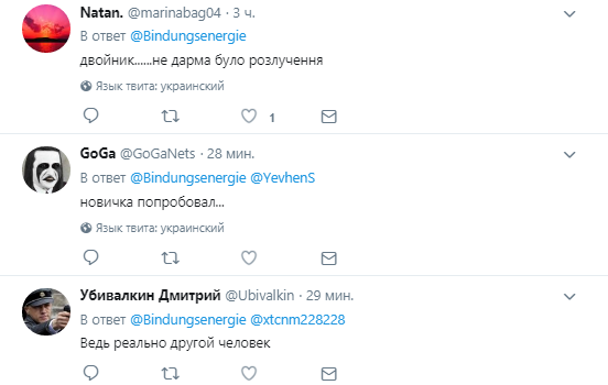 Двойник Путина