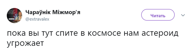 Вибори Путіна накриє гігантським астероїдом: в Росії паніка