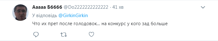 "Навіщо в такій позі?" Фото сепаратистки Штепи викликало подив