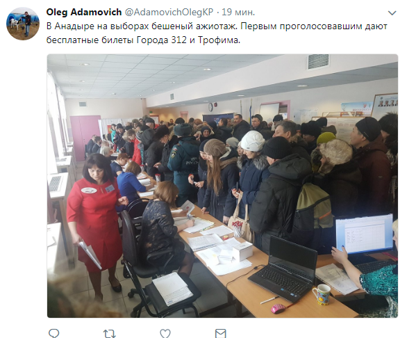 Голосуют за шансон: как начались выборы Путина на Чукотке. Фотофакт