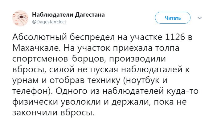 Вбросы, подтасовки и избиения: топ нарушений на выборах в России