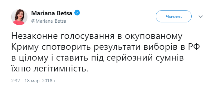 Результаты выборов в РФ могут быть непризнанными из-за Крыма