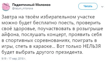 "Млинці, лопати, спалювання опудал": у мережі висміяли початок виборів Путіна у Росії