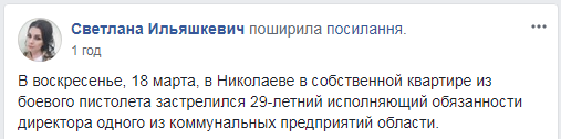 Суицид легенды АТО в Николаеве: украинцы шокированы трагедией