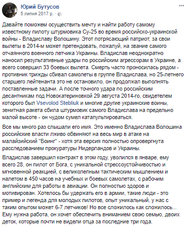 "Знайдемо заміну!" Льотчик АТО-самогубця скаржився, що його "кинули"