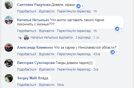 Суицид легенды АТО в Николаеве: украинцы шокированы трагедией