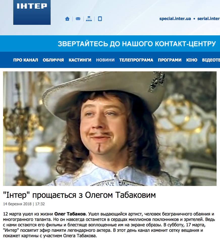 Порушили закон: український телеканал потрапив у скандал через смерть Табакова