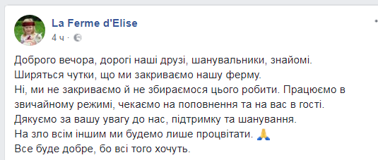 "Дайте денег": бельгиец решил продать ферму в Украине из-за коррупции