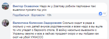 Лес вагонами вывозят: украинцев возмутили разоблачительные кадры