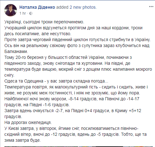 Новая порция зимы: синоптик рассказала, где ударят сильные морозы и снегопады