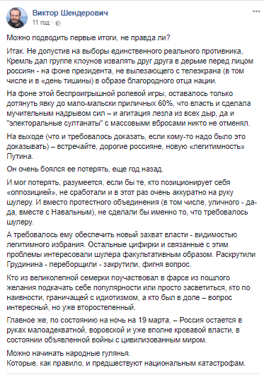 Война со всем миром: России предрекли национальную катастрофу