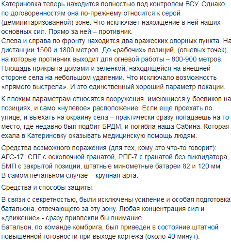 "Х * ні не говорив": АТОшник розкрив подробиці візиту Порошенко на передову в АТО