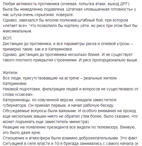 "Х*ни не говорил": АТОшник раскрыл изнанку визита Порошенко на передовую в АТО