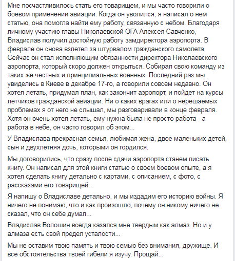 Суицид легенды АТО в Николаеве: украинцам напомнили, как летчик уничтожал десантуру РФ