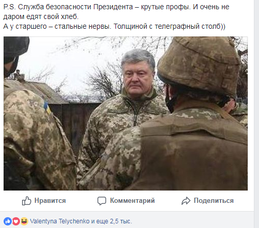 "Х * ні не говорив": АТОшник розкрив подробиці візиту Порошенко на передову в АТО