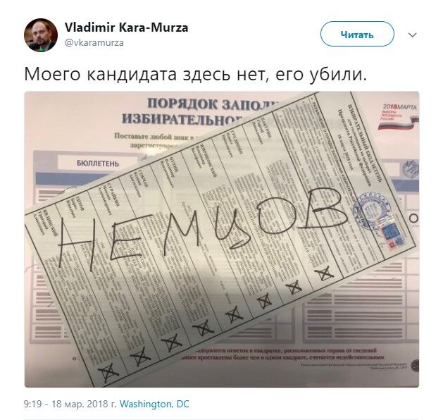 "Моего кандидата убили": сеть взбудоражил твит из России