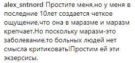 Аллу Пугачеву заподозрили в поклонении сатане из-за цитаты