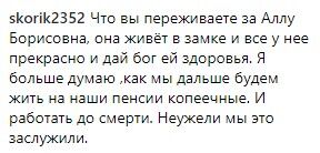 Аллу Пугачеву заподозрили в поклонении сатане из-за цитаты